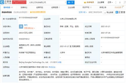 光云科技投資公貝科技，強(qiáng)化軟件服務(wù)產(chǎn)業(yè)鏈布局