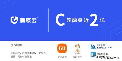 新核云完成C輪近2億融資，加速覆蓋離散制造業(yè)數(shù)字化轉(zhuǎn)型市場