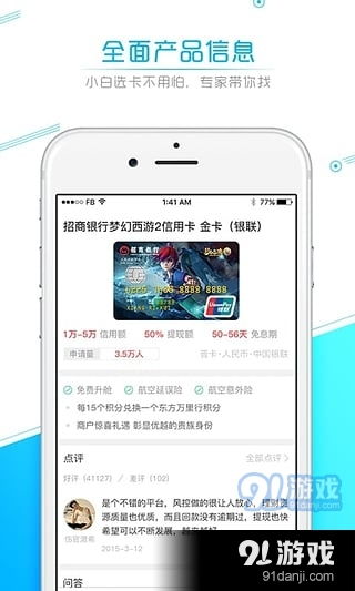卡寶寶安卓版v3.3.0 便捷金融助手，助您輕松管理個人財務